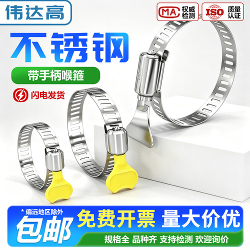【免费开专票】304抛光喉箍卡箍