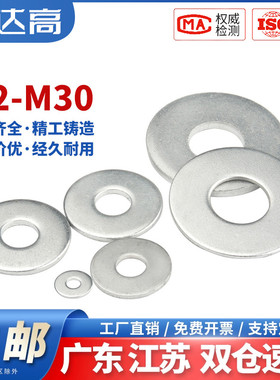 镀锌圆形平垫片加大超薄金属螺丝垫圈平垫加厚华司介子M2M3M4-M30