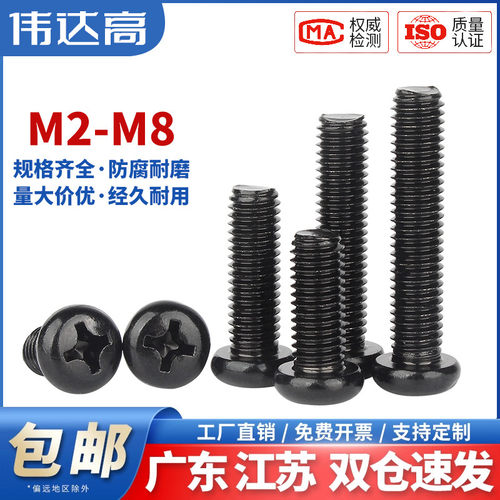 伟达高广东不锈钢机螺钉圆头螺丝