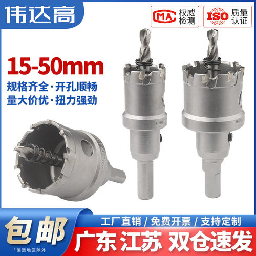 【可开专票】不锈钢专用金属钻头