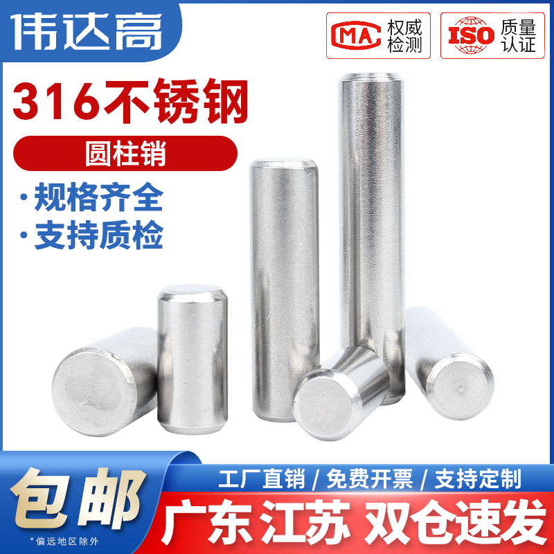 [全网热销]伟达高实心圆柱销