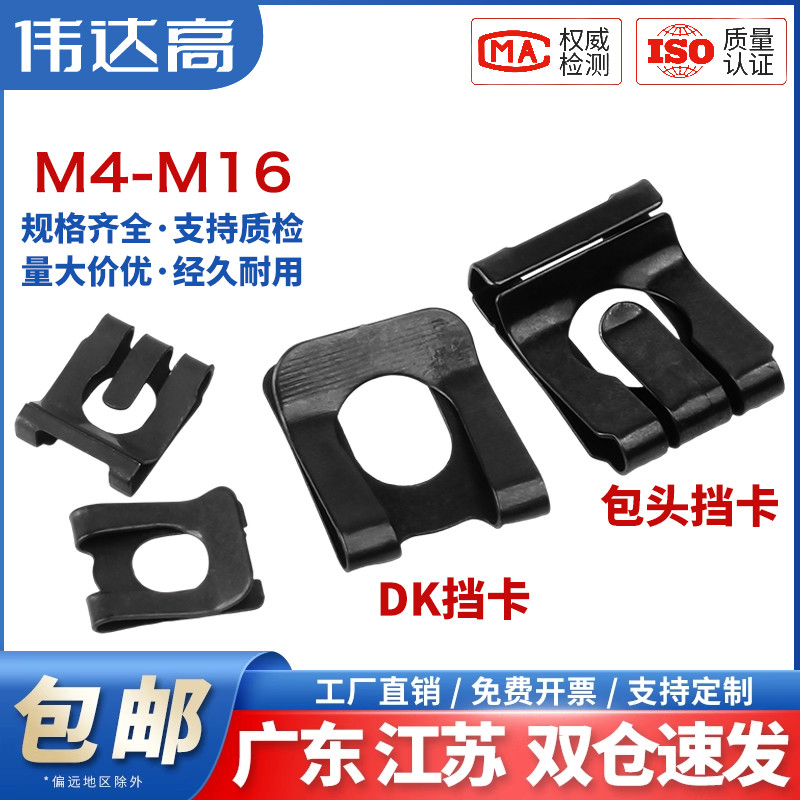 伟达高挡圈挡片量大价优广东