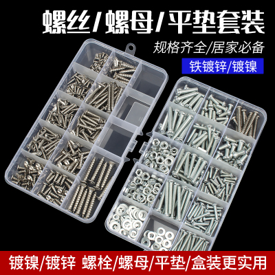 伟达高十字盘头螺丝螺母量大价优