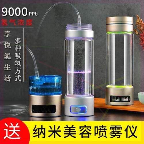 9000PPb富氢水杯水素杯小分子制氢杯健康养生富氢杯可吸氢氢水杯