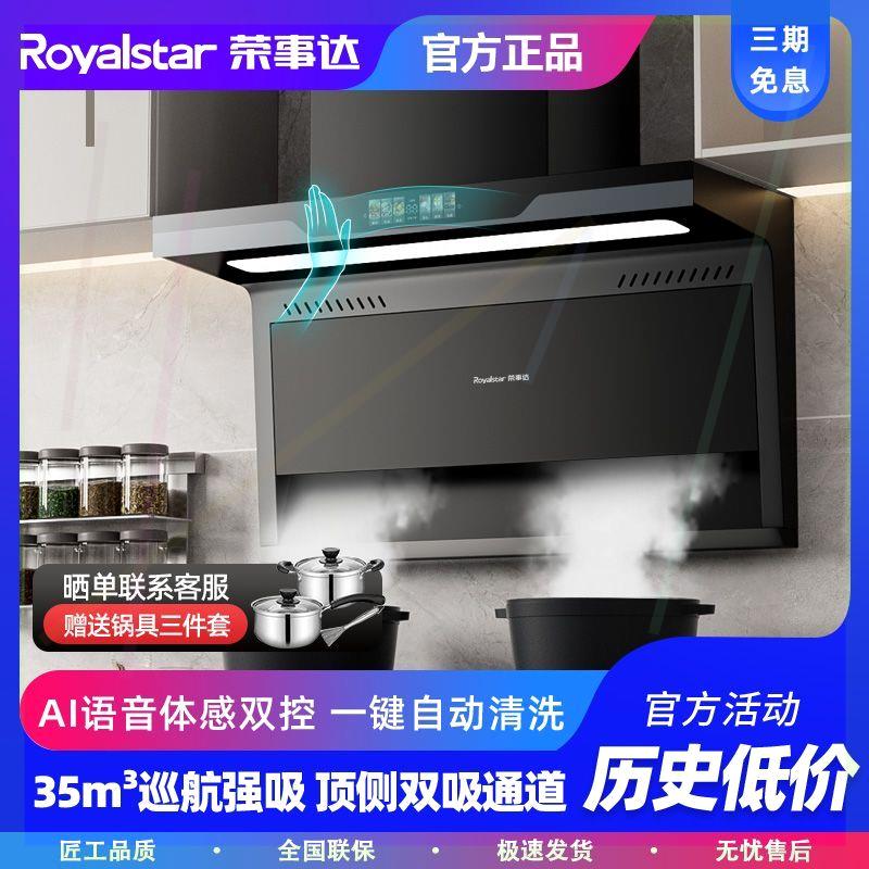 大吸力抽油烟机出租房家用厨房自动清洗7字型顶侧双吸烟机