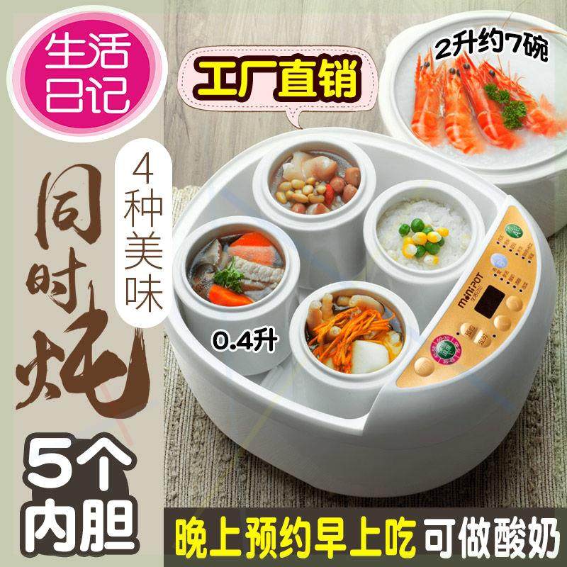 生活日记电炖锅全自动智能隔水炖煲汤锅砂煮粥神器家用燕窝电炖盅