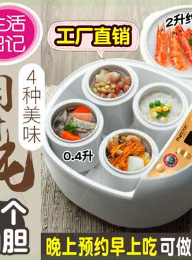 生活日记电炖锅全自动智能隔水炖煲汤锅砂煮粥神器家用燕窝电炖盅