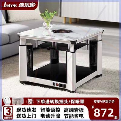 取暖桌家用电暖炉客厅节能电热炉正方形多功能电烤炉升降烤火桌子