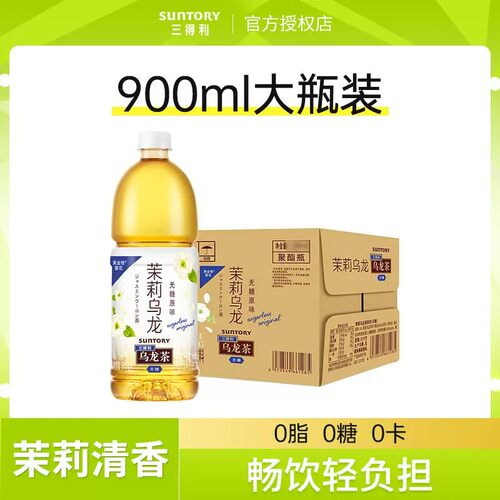 无糖茉莉乌龙茶900ml*12瓶整箱
