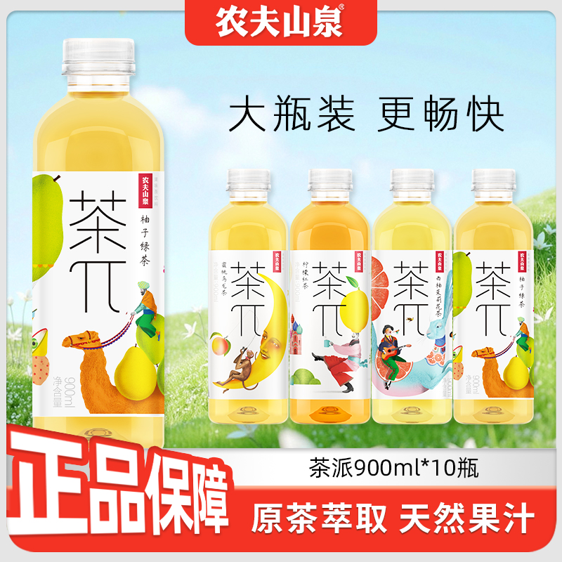 农夫山泉茶派茶兀整箱900ml大瓶