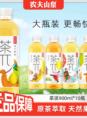 农夫山泉茶派茶兀整箱900ml*10大瓶饮料蜜桃乌龙柠檬红茶西柚绿茶