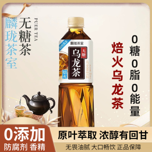 麟珑茶室乌龙茶500ml/1.25L整箱大瓶装无糖茶饮料茉莉花茶普洱茶