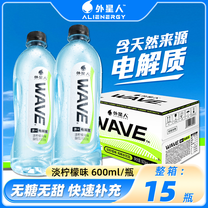 外星人WAVE电解质水饮料淡柠檬味