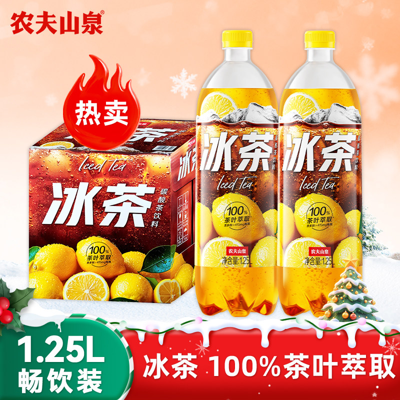农夫山泉冰茶1.25L大瓶整箱碳酸茶果味饮料冰柠檬味过年聚餐饮料,咖啡/麦片/冲饮,碳酸饮料,淘宝优惠券,粉丝福利购,淘宝优惠卷
