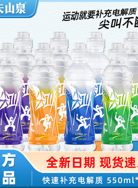 农夫山泉紫色尖叫运动饮料550ml/瓶柠檬西柚黄金桃味饮料整箱特价