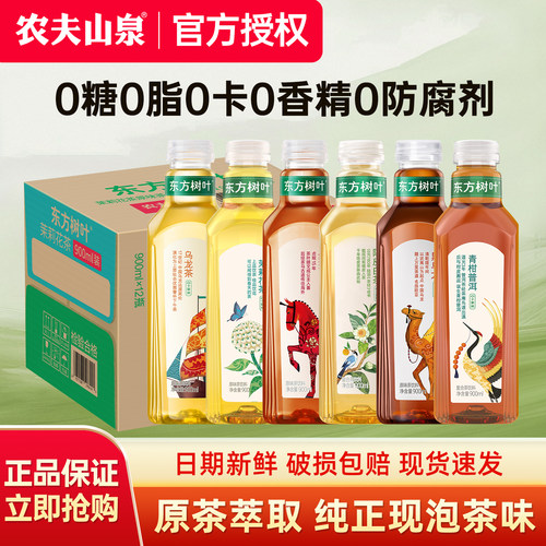 农夫山泉东方树叶900毫升大瓶整箱乌龙茶茉莉花茶无糖茶饮料特价