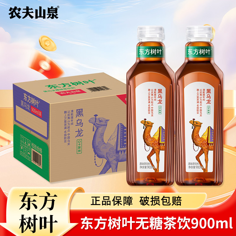 【新日期】农夫山泉东方树叶无糖茶饮料900ml*10瓶黑乌龙茶饮料,咖啡/麦片/冲饮,纯茶饮料,淘宝优惠券,粉丝福利购,淘宝优惠卷