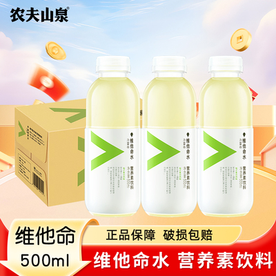 农夫山泉维他命水柚子风味整箱