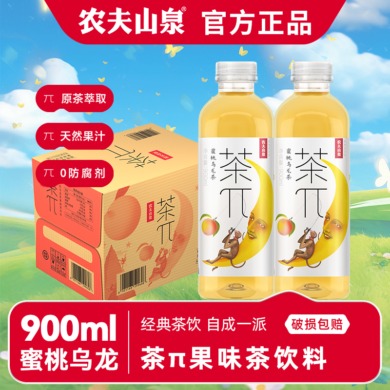 农夫山泉茶派π蜜桃乌龙大瓶整箱
