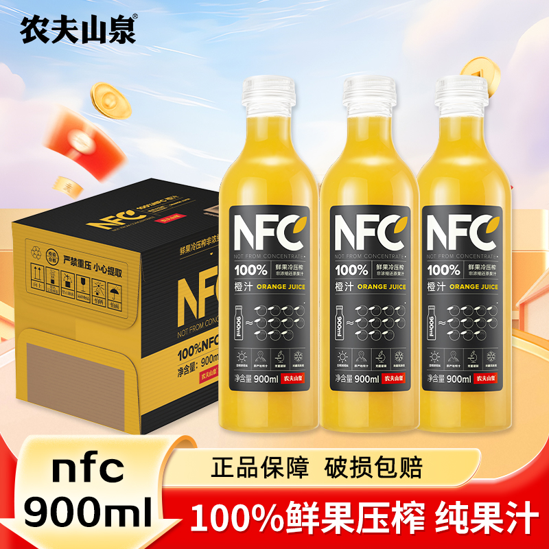 农夫山泉NFC果汁900ml大瓶装橙汁芒果汁番石榴汁纯果蔬汁鲜榨饮料
