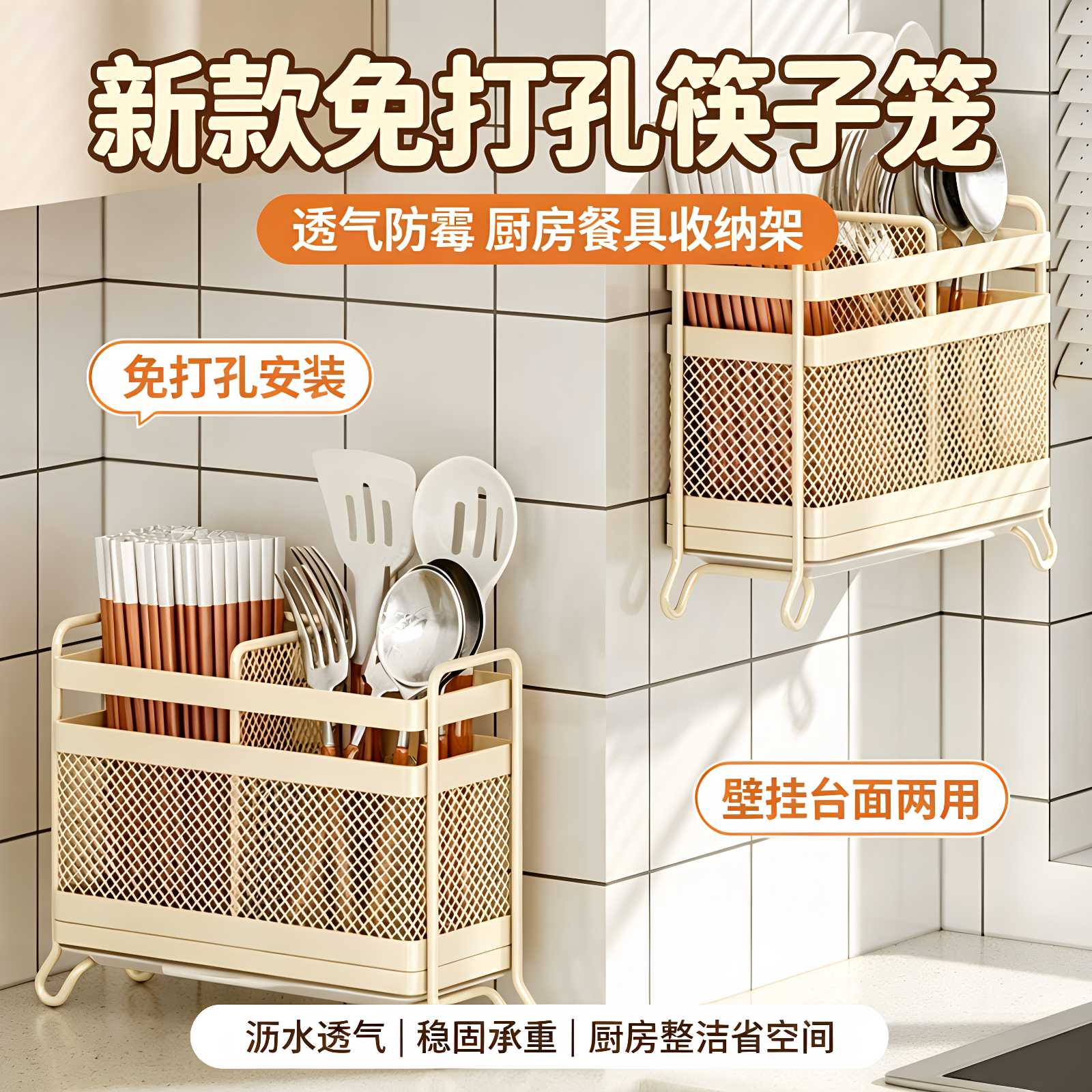 新款免打孔筷子筒厨房筷子盒透气