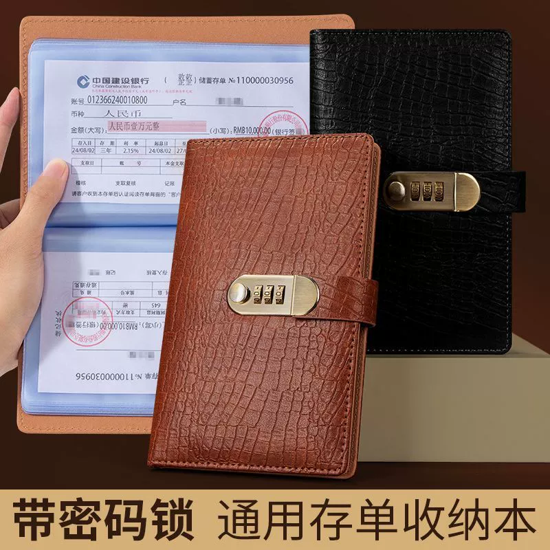 带密码锁存单汇票据夹银行定期