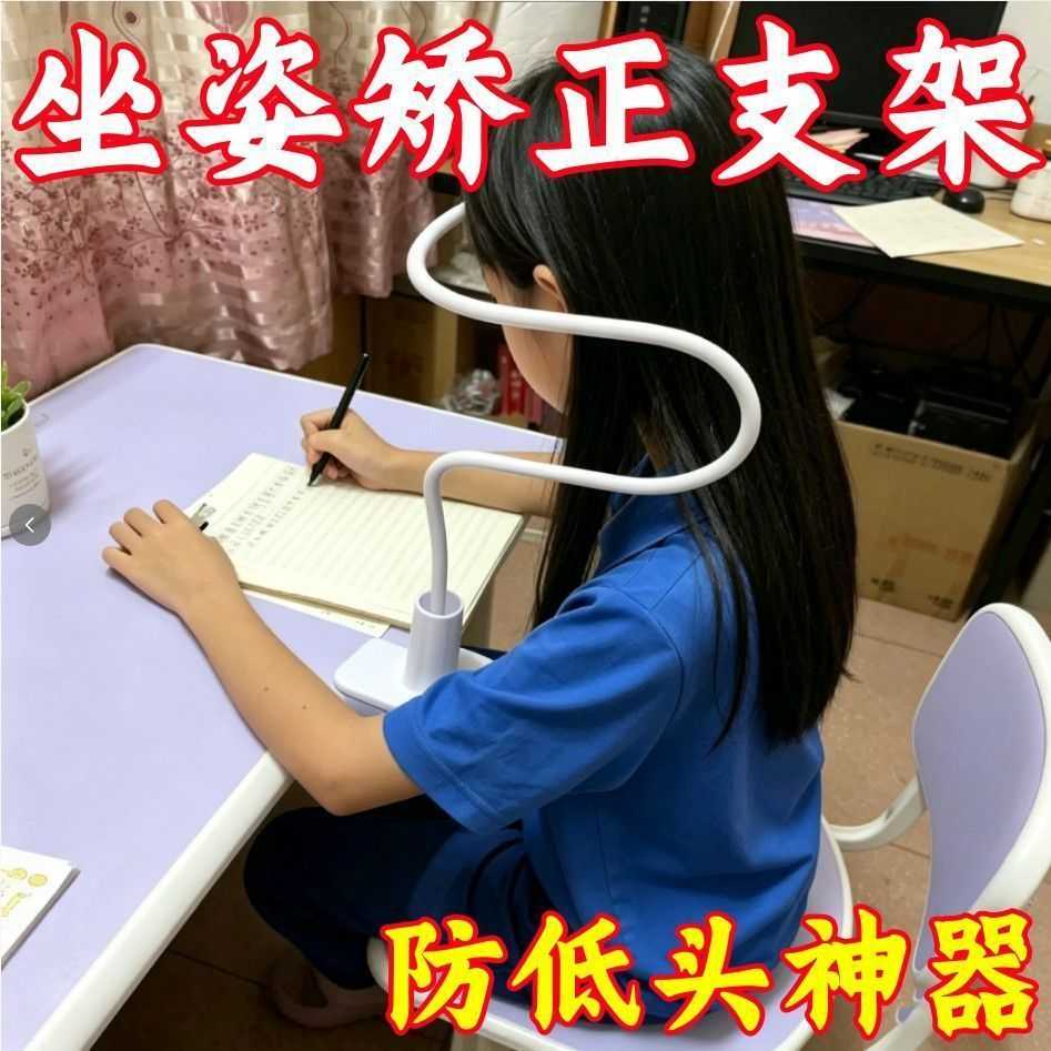软管支架防近视神器学习矫正器