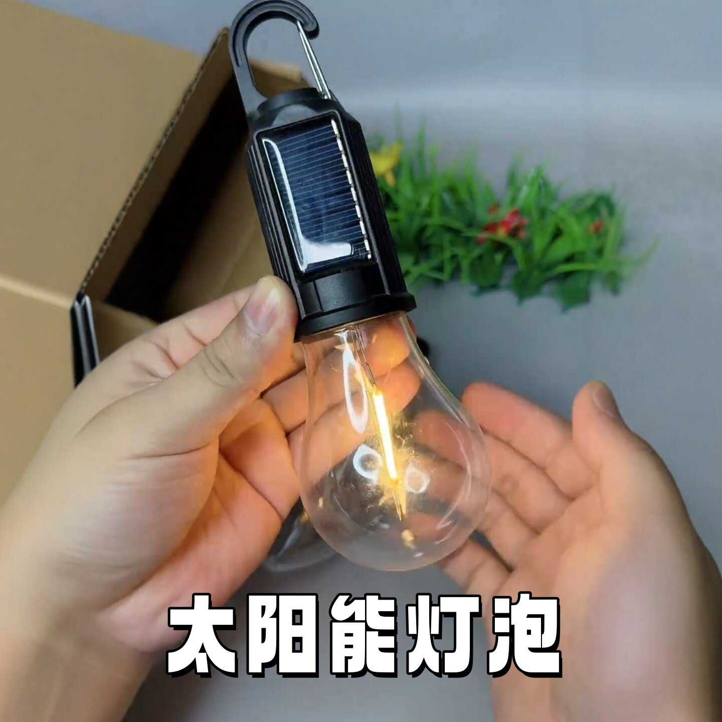 太阳能户外灯家用庭院灯照明