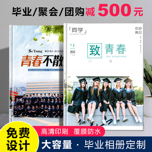 幼儿园毕业相册本纪念册定制小学初高中大学班级同学聚会毕业季 相册diy制作宝宝成长儿童照片书水晶相册印刷