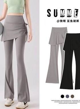 无尴尬线假两件微喇瑜伽裤裙女春夏防走光户外运动打底喇叭鲨鱼裤