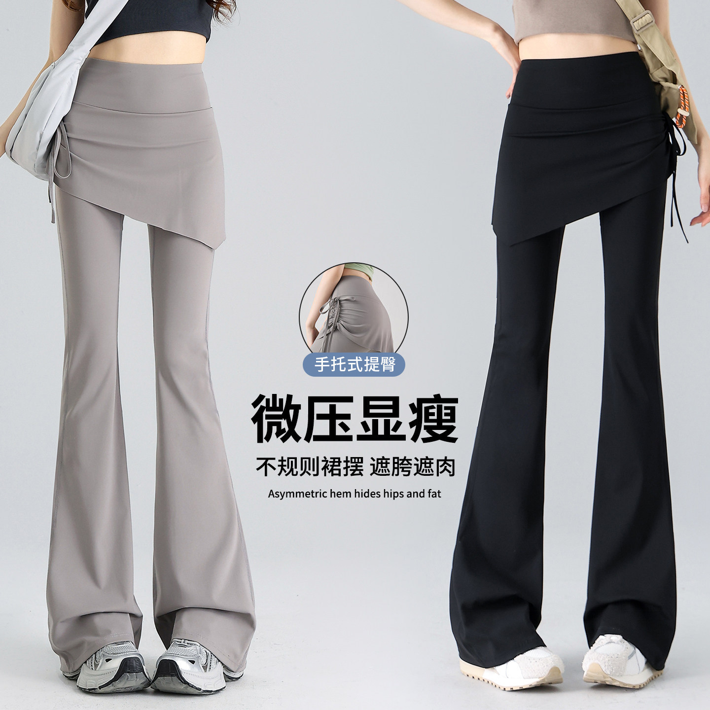 屁帘微喇瑜伽裤裙女夏季薄款高个子加长休闲运动健身鲨鱼喇叭裤子