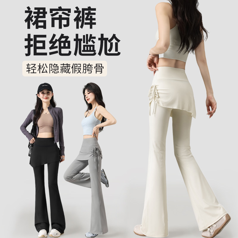 加长版屁帘裤裙高个子微喇叭裤图片