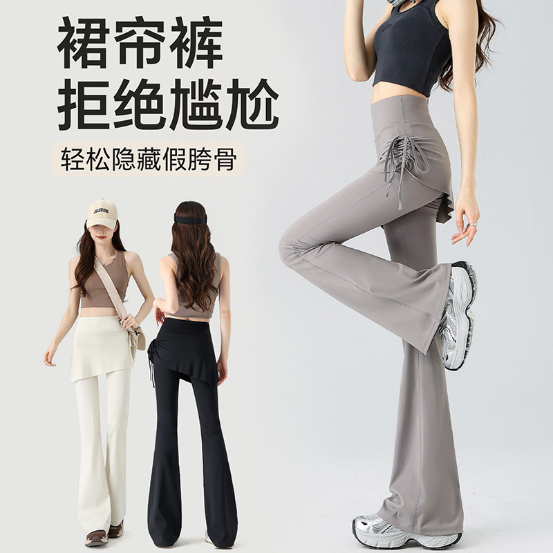 高个子屁帘遮胯微喇瑜伽裤裙夏季图片