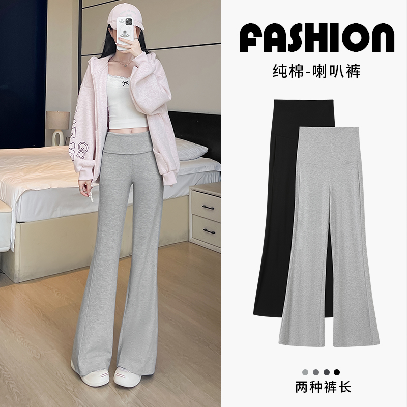 灰色美式翻腰微喇裤女夏薄款2025新款辣妹裸感瑜伽喇叭裤运动卫裤