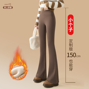 150小个子咖色鲨鱼喇叭裤女秋冬外穿无痕加绒打底提臀微喇瑜伽裤