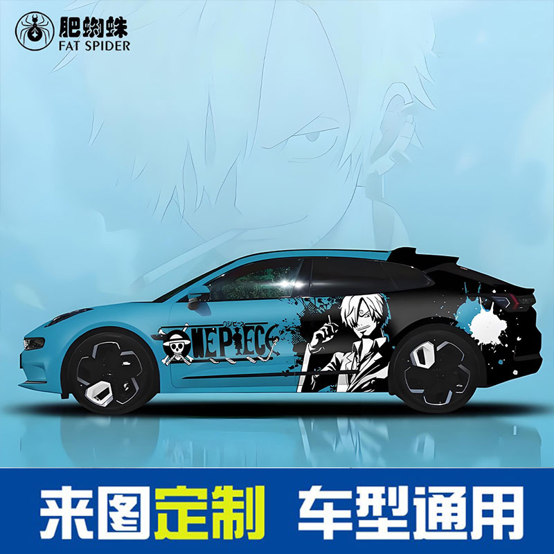 海贼王全车改色膜车贴拉花定制