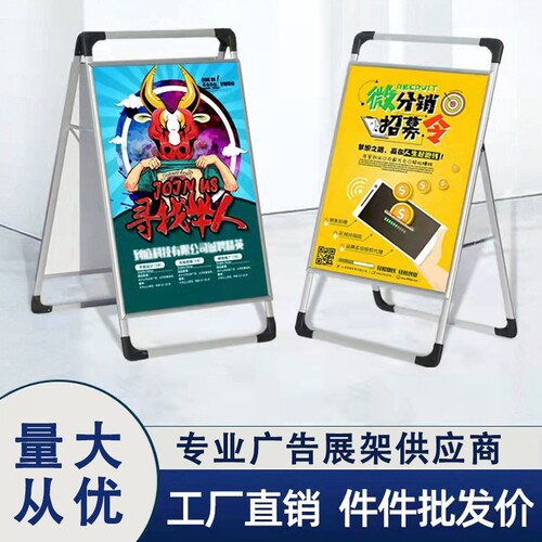 手提海报架户外招聘铝合金展架KT板广告牌折叠立式落地宣传展示架