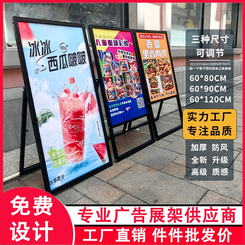 热卖10万+折叠展架海报展示架