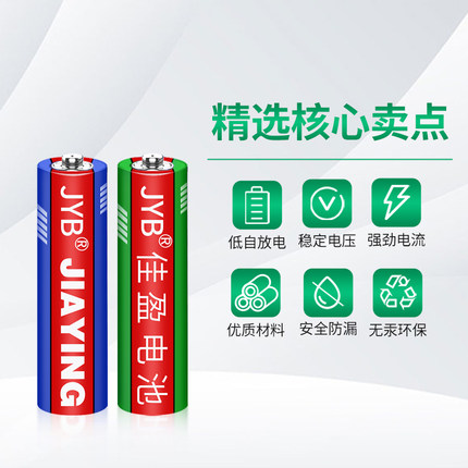 JYB碳性5号7号遥控器电子秤血氧仪专用七号五号电池鼠标挂钟1.5v