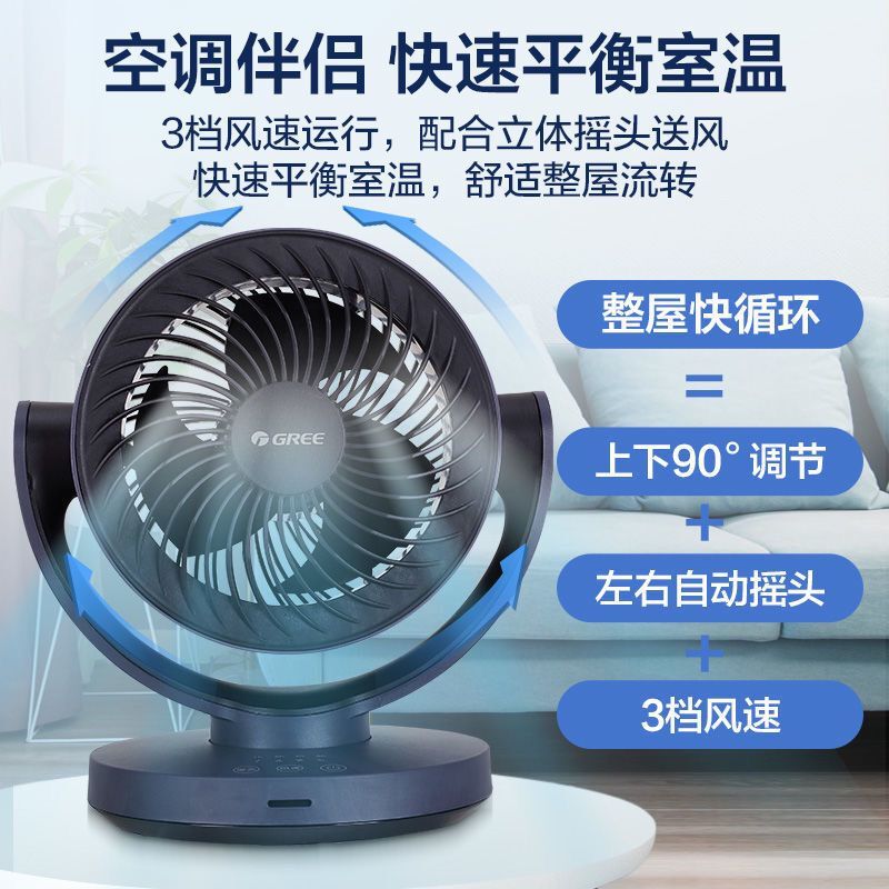 格力电风扇 台式空气循环扇家用转页扇涡轮对流式台扇FXT-1506Bg3