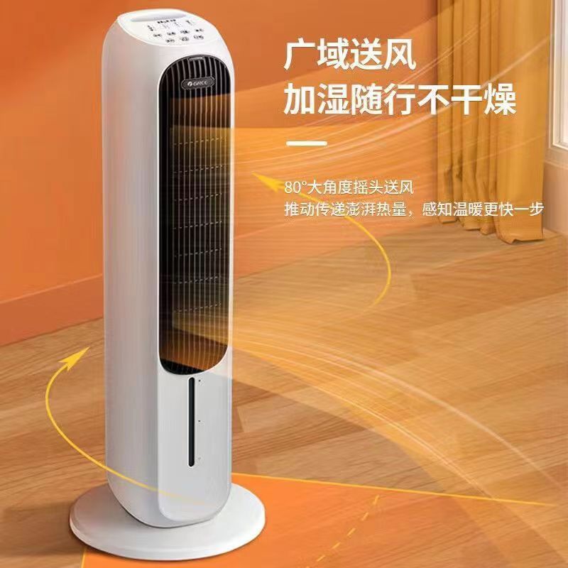 格力空调扇 冷暖两用冷风扇暖风机 冷风机制冷遥控节能立式取暖器