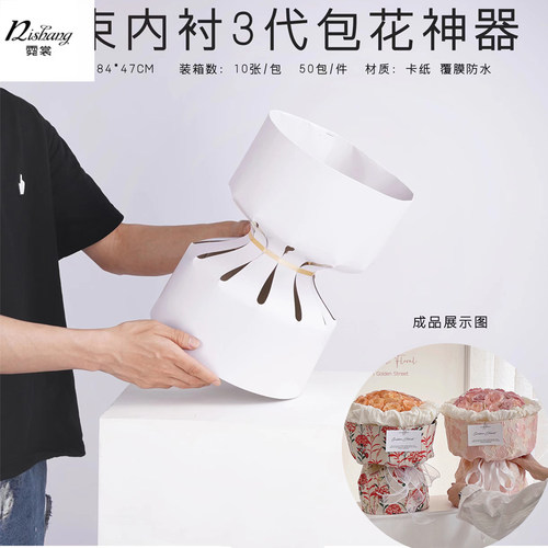 三代圆形花束定型神器包装材料
