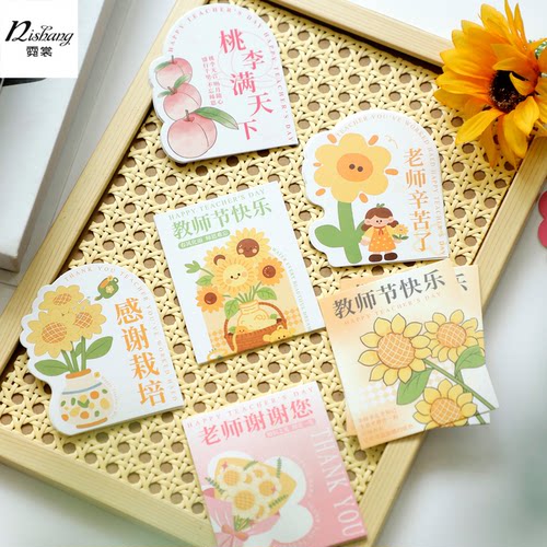 教师节向日葵花束卡片吊牌节日祝福卡 桃李芬芳贺卡礼品装饰插卡