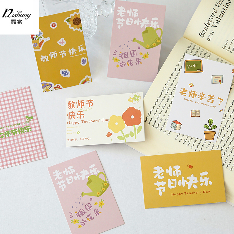 教师节礼物卡片花束贺卡吊牌节日祝福卡鲜花包装花艺礼品装饰插牌