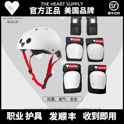 美国Heart专业滑板护具