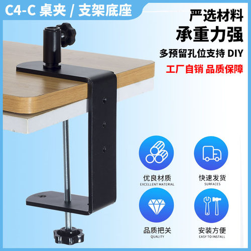 博诺超宽悬臂支架底座桌夹