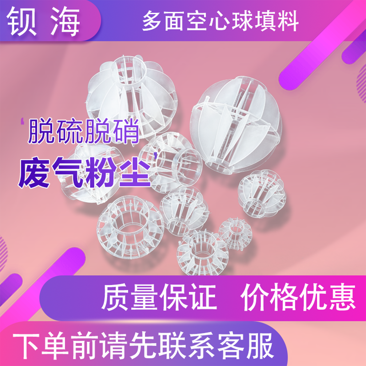 pp多面空心球填料除雾器喷淋塔脱硫废气净化塔过滤填料环保,五金/工具,工业填料,淘宝优惠券,粉丝福利购,淘宝优惠卷