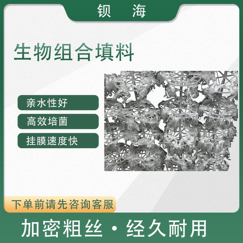 生物挂膜圆盘组合填料