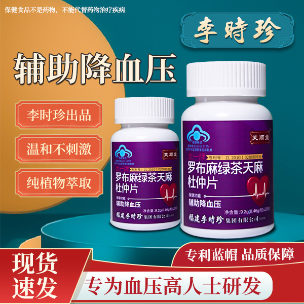 【芙顺堂】罗布麻绿茶天麻杜仲片