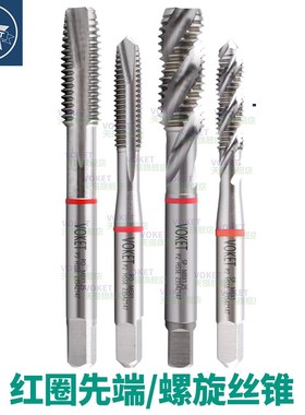 进口高钴丝攻多功能铝用红圈螺旋先端丝锥M2/4/6/8-m24美制UNC1/4